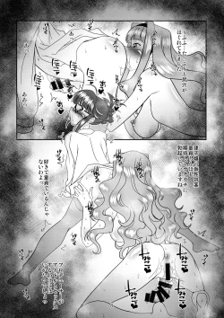 Page 8 of Producer ken Futanari Chinpo Shorigou