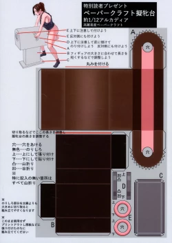 Page 2 of Futata 3-gou