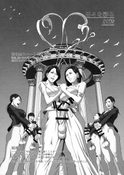 Page 6 of Futata 3-gou