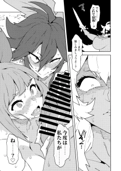 Page 21 of FutanaTear EVOLUTION