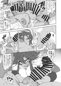 Page 23 of FutanaTear EVOLUTION