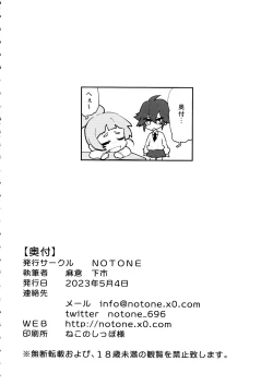 Page 34 of FutanaTear EVOLUTION