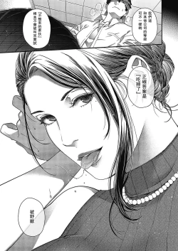 Page 24 of Senjou no Kemono