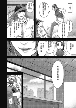 Page 25 of Senjou no Kemono