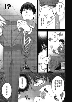 Page 9 of Senjou no Kemono