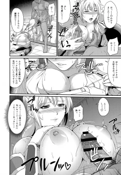 Page 8 of Wakazuma Seijo Rouraku Nikki