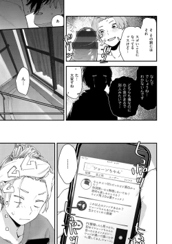 Page 123 of Yabai Onna