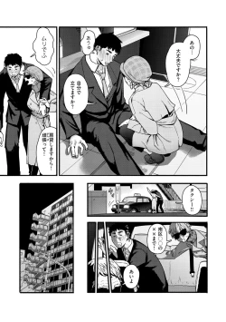 Page 23 of Yabai Onna