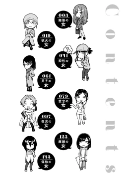 Page 4 of Yabai Onna