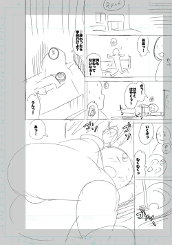 Page 200 of SEIYOKU SPLASH