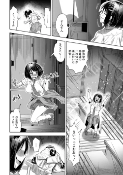 Page 4 of SEIYOKU SPLASH