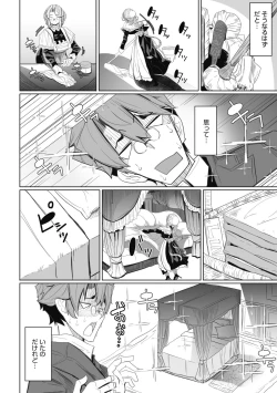 Page 18 of Shinshi Tsuki Maid no Sophie-san Shinsouban
