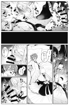 Page 201 of Shinshi Tsuki Maid no Sophie-san Shinsouban