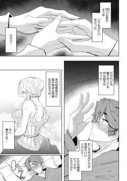 Page 21 of Shinshi Tsuki Maid no Sophie-san Shinsouban