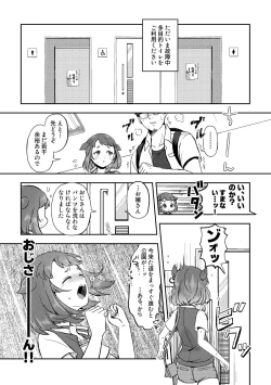 Page 9 of Heki Yuru Futari no Senshi Hen