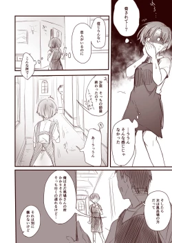 Page 14 of Kanojo to Hishochi de Tomari de Beit nante Shitara Netorareru ni Kimatteru ja Nai desu ka!!