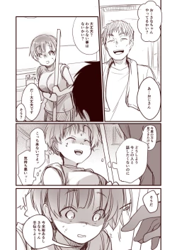 Page 18 of Kanojo to Hishochi de Tomari de Beit nante Shitara Netorareru ni Kimatteru ja Nai desu ka!!