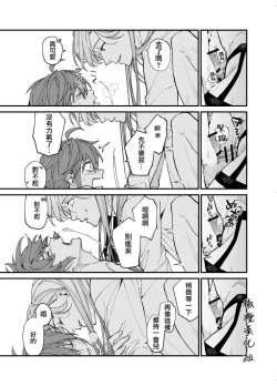 Page 5 of Ikemen Kanojo ni Dakareru Hanashi12