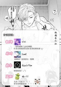 Page 9 of Ikemen Kanojo ni Dakareru Hanashi12