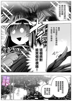 Page 10 of tai ma siOL、 kukkyou datensi ni tanetu ke syuutyaku koubi sa re te ban ni naru made｜对魔师OL、与倔强堕天使强行交配到成为番为止