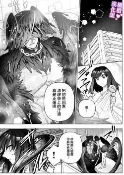 Page 11 of tai ma siOL、 kukkyou datensi ni tanetu ke syuutyaku koubi sa re te ban ni naru made｜对魔师OL、与倔强堕天使强行交配到成为番为止