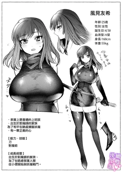 Page 46 of tai ma siOL、 kukkyou datensi ni tanetu ke syuutyaku koubi sa re te ban ni naru made｜对魔师OL、与倔强堕天使强行交配到成为番为止