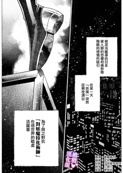 Page 4 of tai ma siOL、 kukkyou datensi ni tanetu ke syuutyaku koubi sa re te ban ni naru made｜对魔师OL、与倔强堕天使强行交配到成为番为止