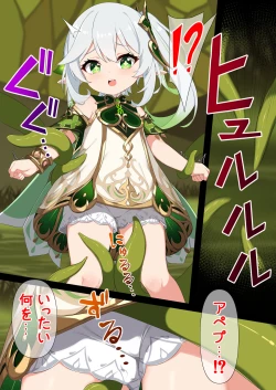 Page 3 of Hidane 1-2