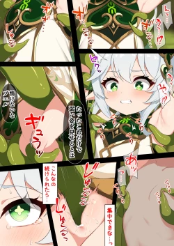 Page 6 of Hidane 1-2