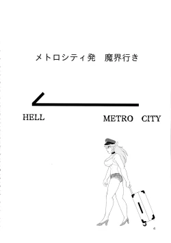 Page 4 of Metro City Hatsu Makai Iki