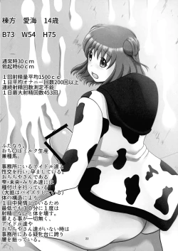 Page 24 of Munakata Atsumi no Futanari-sei Katsu