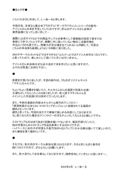 Page 20 of Saihou no Ero Trap Dungeon