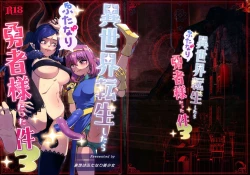 Page 29 of Isekai Tensei Shitara Futanari Yuusha-sama datta Ken 3