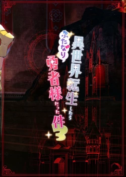 Page 2 of Isekai Tensei Shitara Futanari Yuusha-sama datta Ken 3