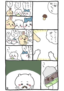 Page 21 of Gekkan Shounen Zoom 2023-06