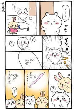 Page 4 of Gekkan Shounen Zoom 2023-06