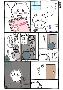 Page 8 of Gekkan Shounen Zoom 2023-06