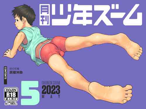 [Shounen Zoom (Shigemaru Shigeru)] Gekkan Shounen Zoom 2023-06 [Digital]
