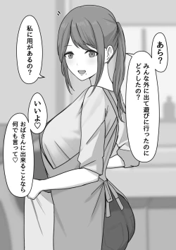 Page 11 of Dosukebe Onee-sans ni Shiborareru!