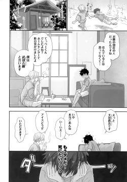 Page 13 of Tonari no Oniisan wa…