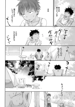 Page 21 of Tonari no Oniisan wa…