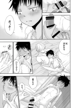 Page 30 of Tonari no Oniisan wa…
