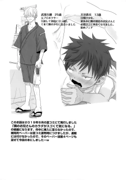 Page 41 of Tonari no Oniisan wa…