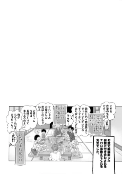 Page 51 of Tonari no Oniisan wa…