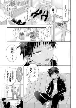 Page 52 of Tonari no Oniisan wa…