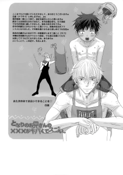 Page 69 of Tonari no Oniisan wa…