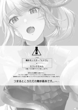 Page 2 of Miqo'te Hydra Ike