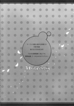 Page 29 of Tsuyu Dakudaku