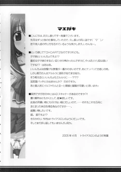 Page 3 of Tsuyu Dakudaku