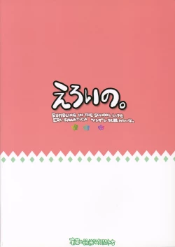 Page 26 of Scramble Valentine